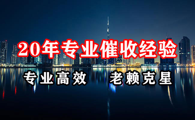 桂东清账公司